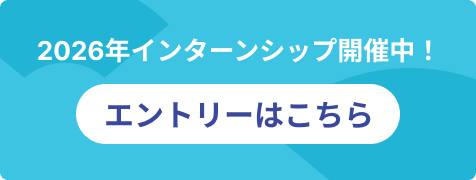 エントリーはこちら